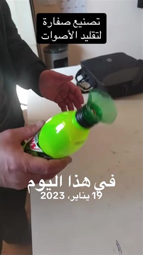 @osmantalabany #musiclivehouse #صفارة #اختراع #fifarabcup #music @إختراعات/Inventions