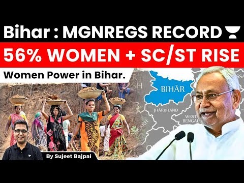 Bihar Breaks MGNREGS Record: 23.66 Cr Person-Days||Women Power in Bihar