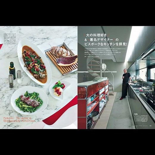【＋α KITCHEN】｜モダンリビング263号発売！｜MODERNLIVING