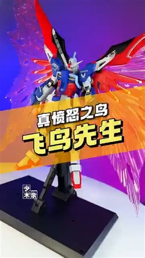 47K views · 372 reactions | Pre-Order : KMR 1/144 Destiny Gundam (KO Metal Robot Spirit) Price : Rm150 (Deposit 50) Estimate Arrival : Feb/March2025 Order Here : wa.me/60146604518?text=KMRDestiny Design KO Metal Robot Spirit, with *better and solid articulation* *14CM Tall, Scale 1/144 Plastic Model Kit*, come with *Alloy Frame* #looloohobby | LooLoo Hobby Shop | Facebook