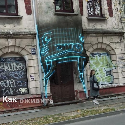 After Effects: How to animate building