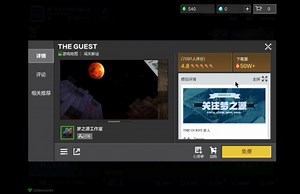 我的世界经典恐怖地图《 the guest 》 居然能够下载???!