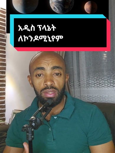 ለኮንዶሚኒየም ግንባታ ይመች ይሆን? Ethiopian Addis Ababa City housing development and administration condominium construction can be built on the new twin earth planet? breaking news today #ethiopian_news #ethiopian_tik_tok #creatorsearchinsights