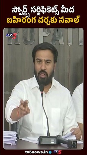 SAAP Chairman Ravi Naidu Open Challenge to YCP | DSC Allegations | TV5 News