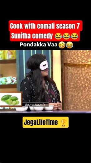 cook with comali season 7 🫶🏼 Sunitha comedy 😂