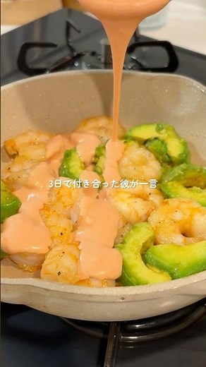 プリップリでやみつき！えびアボカドマヨ🍤🥑 #簡単レシピ #まいにちごはん #簡単ごはん #おうちごはん