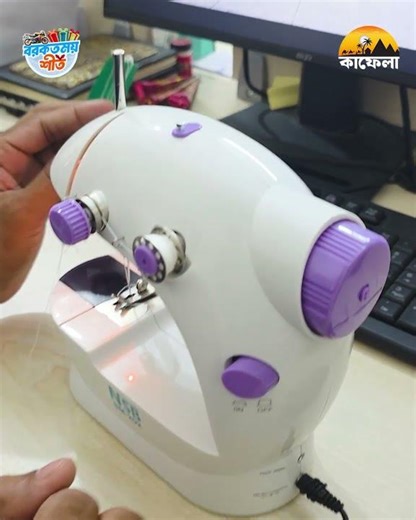 Kafela Mini Sewing Machine—Smart sewing in keeping with the times