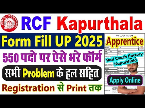 RCF Kapurthala Apprentice 2025 Form Fill Up Online Apply Kaise Kare (Rail Coach Factory Kapurthala)