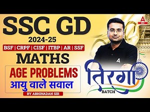 SSC GD 2025 | SSC GD Maths Classes By Abhinandan Sir | SSC GD Math Age Problems