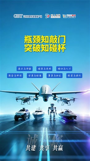 智能机器人展会：探索未来科技的真实应用！ #智能机器人展会 #尖兵之翼 #高博特无人系统7s生态中心