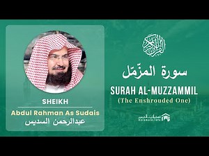 Quran 73 Surah Al Muzzammil سورة المزّمّل Sheikh Abdul Rahman As Sudais