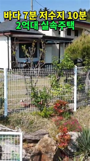7 minutes from the sea and 10 minutes from the reservoir! A practical country house for sale in S...