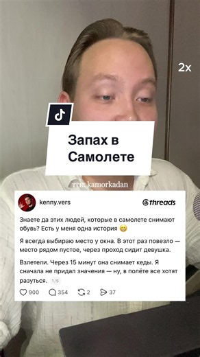 Запах в самолёте: что делать и как реагировать