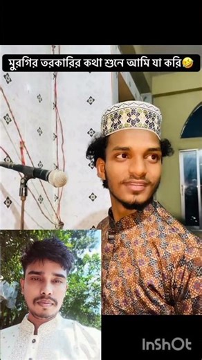 মুরগির তরকারি কথা শুনে আমি য়া করি #foryou #vews #viwes #vacabulary