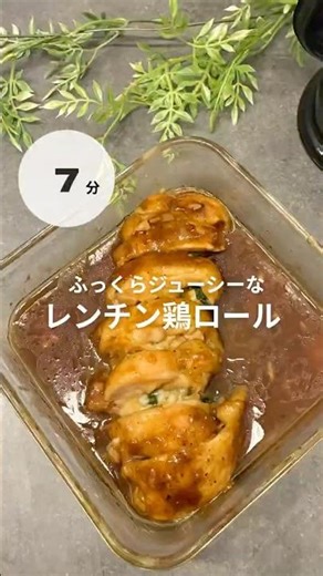鶏ロール