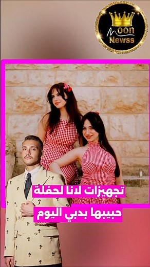 Lana Mohammad getting her dress ready for her boyfriend's concert