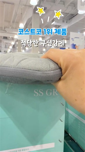 Costco's #1 Mattress | My mom tried it and gave it her stamp of approval
