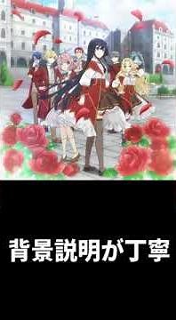 勝手に簡易アニメ評価【悪役令嬢レベル99～私は裏ボスですが魔王ではありません～】