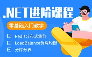 【.NET教学更新版】零基础学.NET从入门到精通3套项目实战合集教学，保姆式教学，小白也能轻松学会！！！