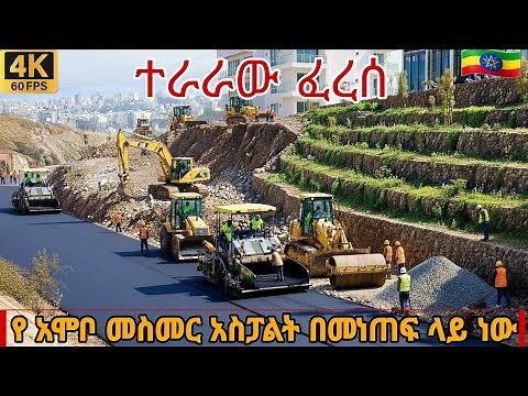 Ambo Road Asphalt Work in Progress | Addis Ababa Ethiopia 🇪🇹 | 4K Walking Tour