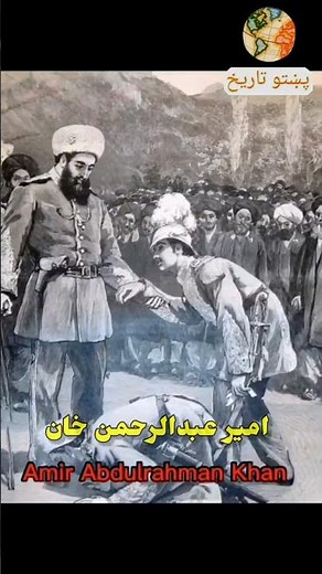 The Most Ruthless King of Afghanistan : Amir Abdur Rahman Khan #history #afghansitan #king
