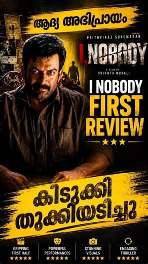 #inobodyreview #inobody REVIEW👌|INOBODY FIRST REVIEW|INOBODY THEATER RESPONSE|I NOBODY REVIEW