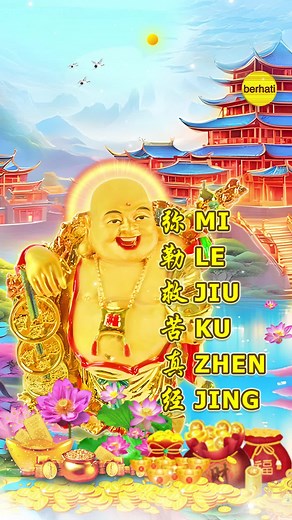 MI LE JIU KU ZHEN JING - 弥勒救苦真经 Maitreya Buddha's Rescuing Sutra