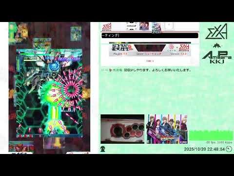 【20251020】アミパラここじゃexA-Arcadiaシューティングゲーム配信