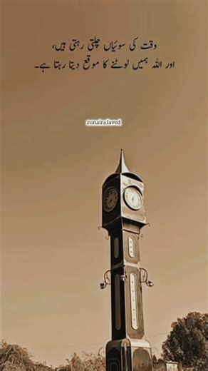 Time never stops, but grace remains, a call to return #shortvideo #islamicshorts #shorts