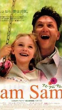 The film "I Am Sam" (2001) is a masterpiece of human drama beloved worldwide, depicting the deep ...