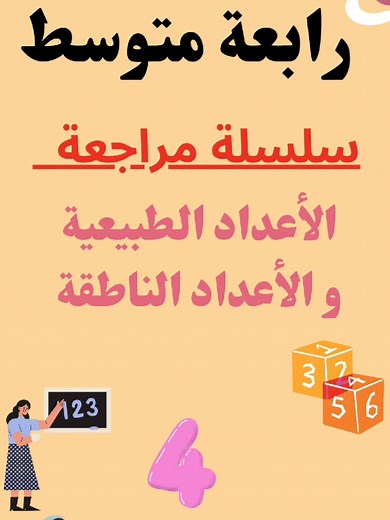 Prof_math_info_hanane sur TikTok