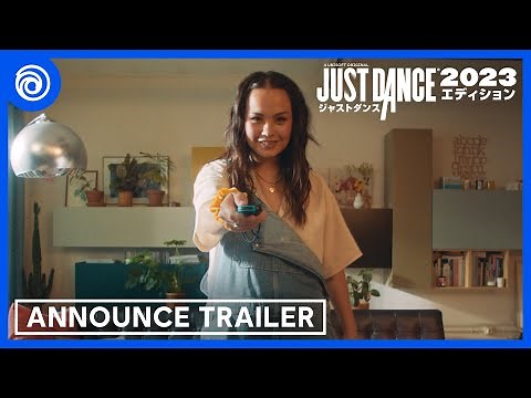 『ジャストダンス2023エディション』新しいダンスの時代へようこそ