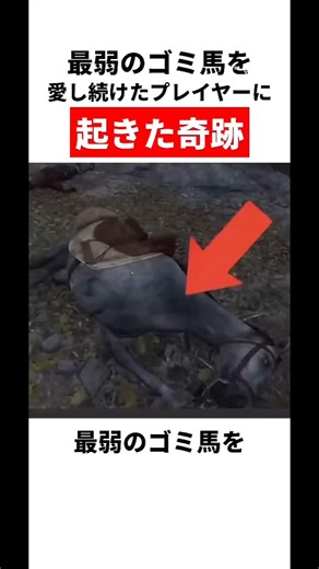 最弱のゴミ馬を愛し続けたプレイヤーに起きた奇跡