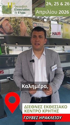 Φεστιβάλ Ελαιολάδου & Ελιάς on Instagram: "🌿⚙️ Η ΠΕΤΡΟΣ ΠΕΤΡΟΠΟΥΛΟΣ ΑΕΒΕ & τα ελαιουργικά μηχανήματα της HAUS στο 11ο Φεστιβάλ Ελαιολάδου & Ελιάς! ⚙️🌿 Η ΠΕΤΡΟΣ ΠΕΤΡΟΠΟΥΛΟΣ ΑΕΒΕ, με πολυετή παρουσία στον αγροτικό και βιομηχανικό εξοπλισμό, παρουσιάζει τα ελαιουργικά μηχανήματα της HAUS και συμμετέχει με περίπτερο στο 11ο Φεστιβάλ Ελαιολάδου & Ελιάς. 🔧 Σύγχρονη τεχνολογία ελαιοποίησης ⚙️ Αξιοπιστία & υψηλή απόδοση 🌿 Λύσεις για σύγχρονα και αποδοτικά ελαιοτριβεία 👉 Προσκαλούμε όλους τους ελαιο