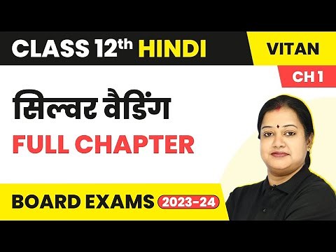 Silver Wedding - Full Chapter Explanation and NCERT Solutions | Class 12 Hindi Ch 1| Vitan | 2022-23