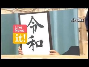 Live News it! オープニング