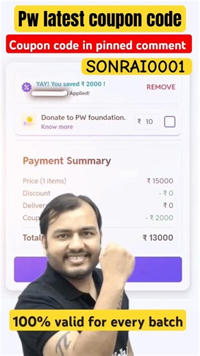 Pw Coupon Code 2026 Batch | Pw Coupon Code 2027 Batch | Pw Latest Discount Coupon code #pw