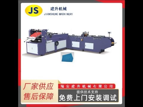 Fully automatic folder bag machine(Three-side pasting)(ZF-580)