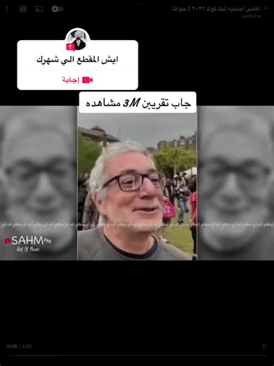 #إجابة عن @👑🇪🇬240🇪🇬❤️ #جاب 3M