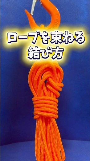 A classic knot for sailors: A neat way to tie ropes - Captain's ropework ✨ #knot