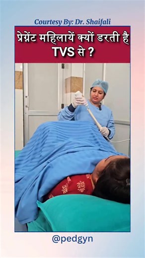 Swasthology on Instagram: "Why Pregnant Women Are Afraid of TVS (Transvaginal Sonography) | Is TVS Safe in Pregnancy? | PedGyn Video Credit:- @drshaifali_gyne In this video by PedGyn, we explain in simple, clear language why TVS is done, what actually happens during the test, and why it is completely safe during early pregnancy. This video will help every woman understand that TVS is not something to fear — it’s a scientific, gentle, and essential procedure that helps doctors ensure both mother 
