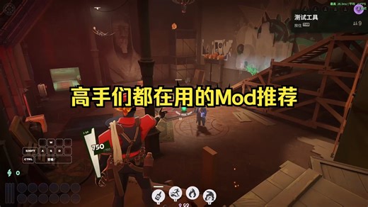 【Deadlock】实用Mod推荐