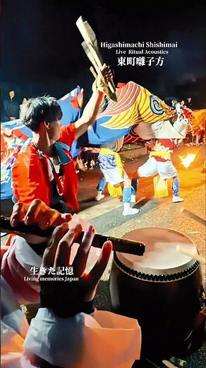 Horioka Lion Dance 2026 | Dancing Drumsticks & Festival Flutes | Imizu, Japan