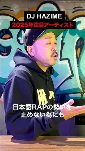 #djhazime 大注目アーティストは！ #Kaneee #Kohjiya