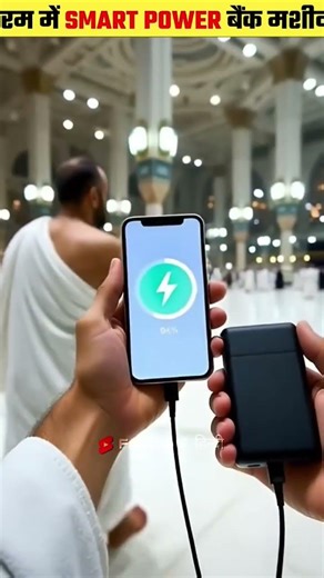 Smart Power Bank Machines Installed in Haram #shorts