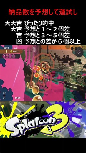 今日のサモラン占い 【Splatoon 3】【Salmon Run】 #サーモンラン #salmonrun #スプラトゥーン3 #サモラン占い #splatoon3 2月1日・丙