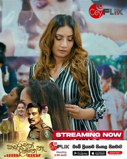 6.6K views · 51 reactions | Nobody Knows (කවුරැත් දන්නේ නෑ) |...