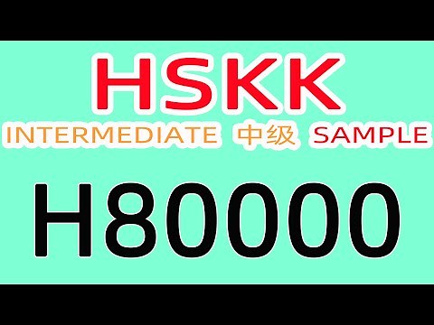 H80000/HSKK中级样卷/HSKK INTERMEDIATE SAMPLE/with text material