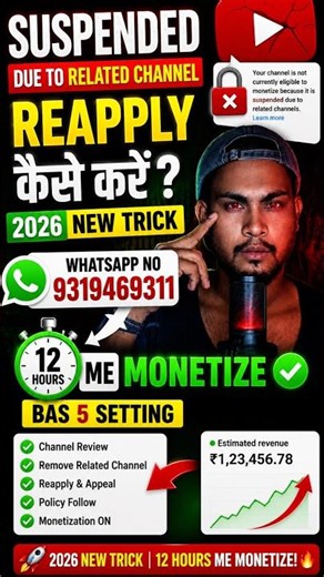 Suspended Due To Related Channel Appeal & Reapply 2026