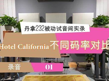 电脑音频格式选16还是24